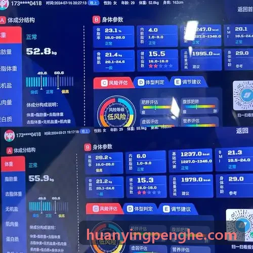 幻影体育全景指挥中心背景
